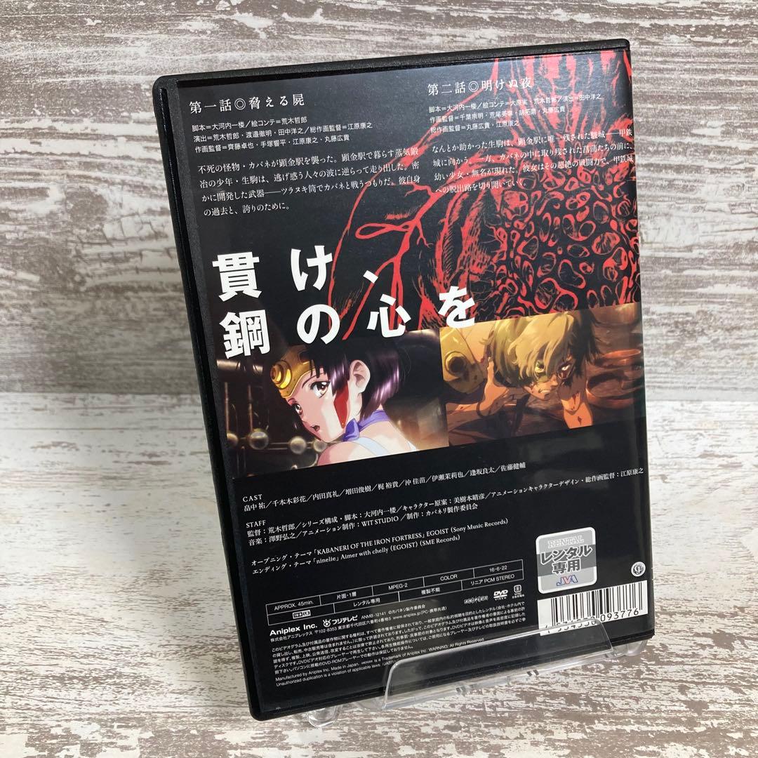 ♦︎新品ケース付き♦︎ 甲鉄城のカバネリ レンタルDVD 全話完結セット