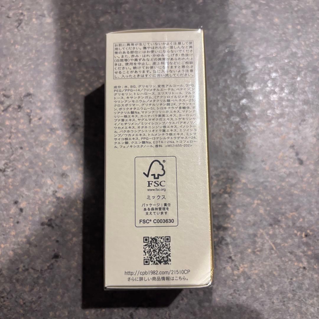 【クレドポーボーテ】新品未開封 ルセラムii 美容液 50mL レフィル