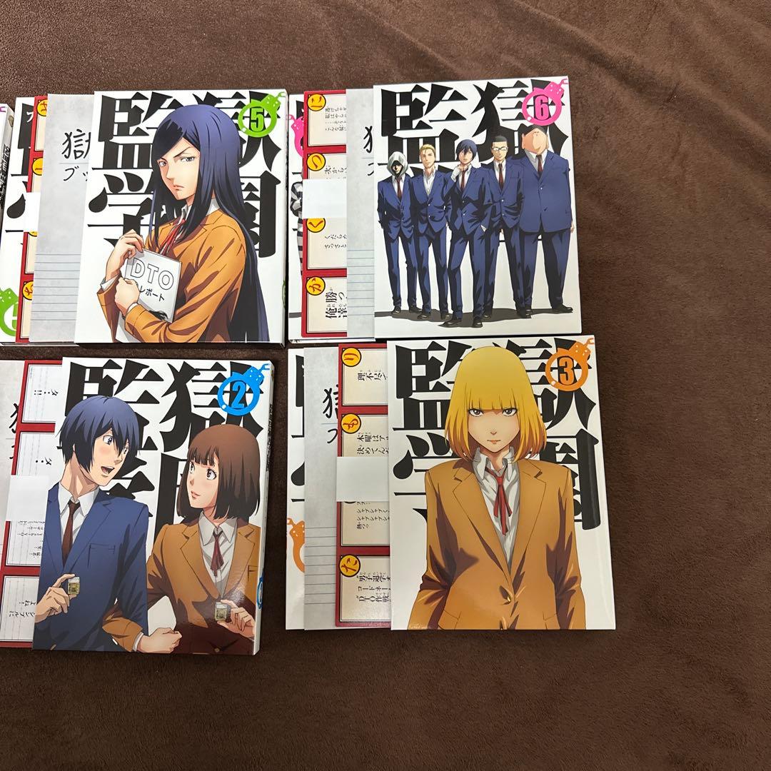 監獄学園(プリズンスクール) 第1〜6巻〈初回生産限定版〉