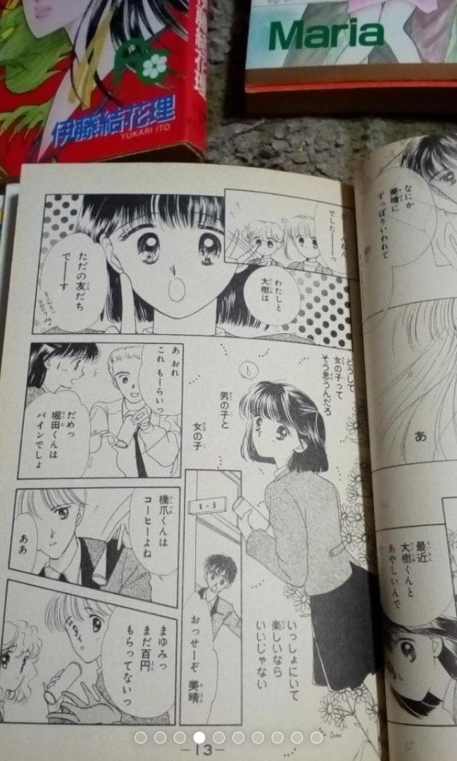 少女漫画15巻セットあさりちゃんLOVE卒業誰にもあげない等中古