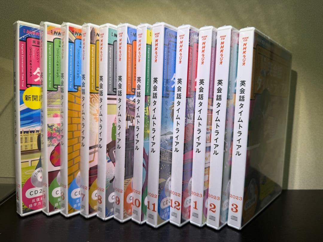 NHK英会話タイムトライアル 2022年4月〜2023年3月未開封CD＆テキスト