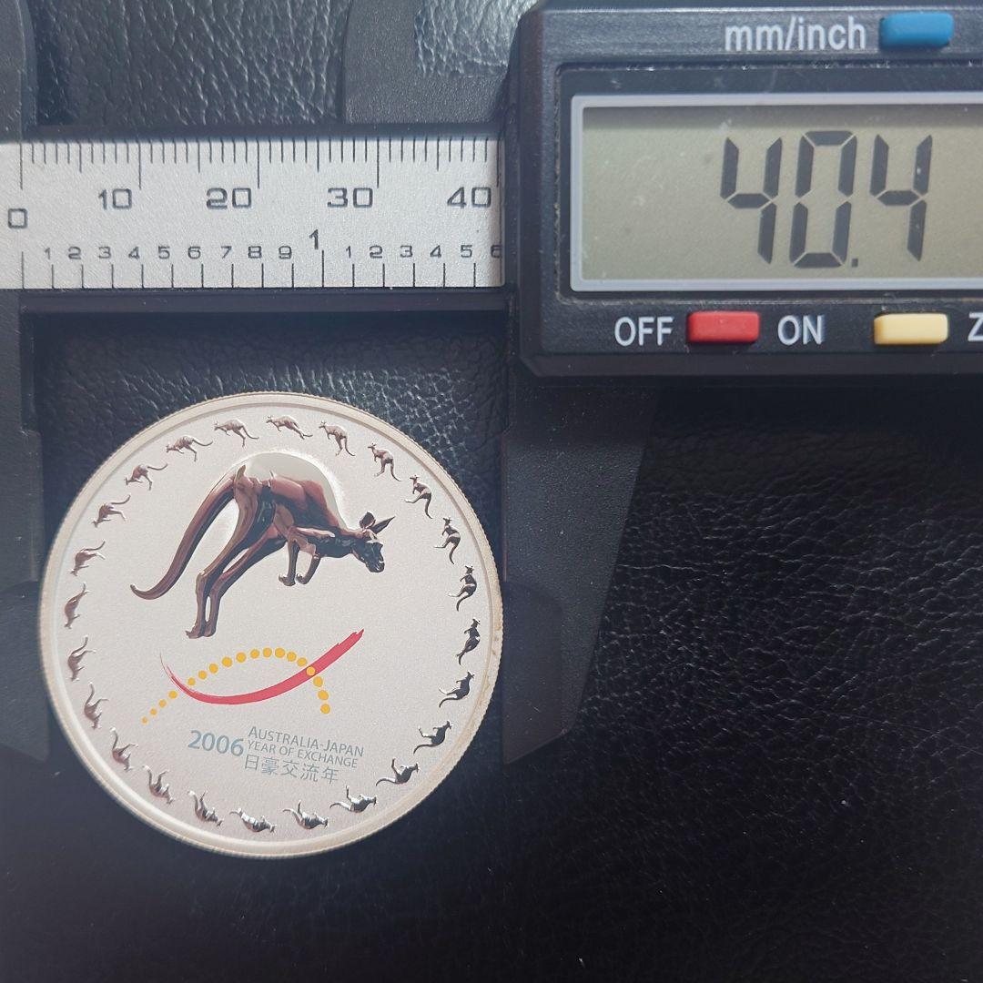 2006年 オーストラリア銀貨 1ドル 1オンス 日豪交流記念銀貨 SV999