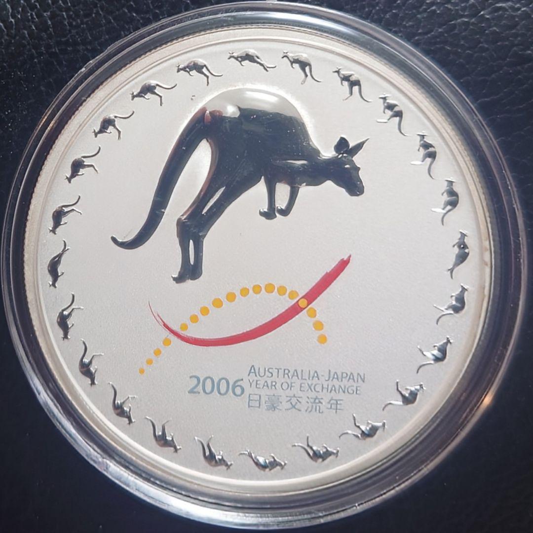 2006年 オーストラリア銀貨 1ドル 1オンス 日豪交流記念銀貨 SV999