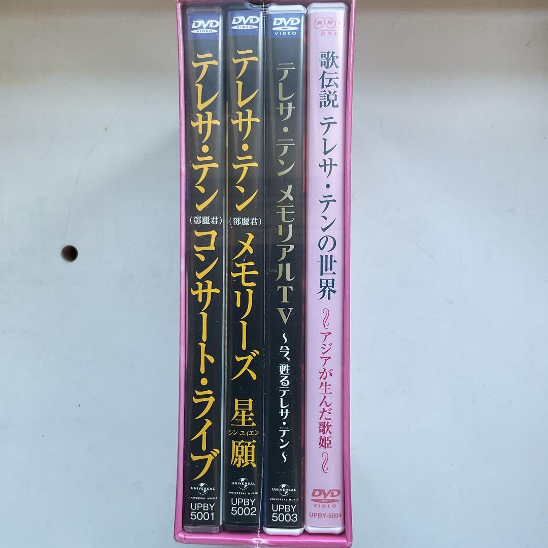 テレサ・テン/テレサ・テンDVD-BOX -アジアの歌姫-〈4枚組〉