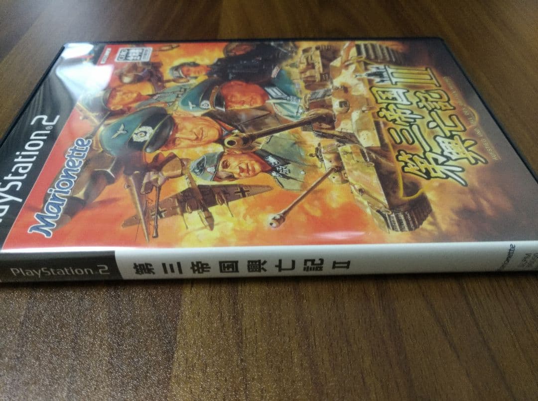 第三帝国興亡記 Ⅱ PS2