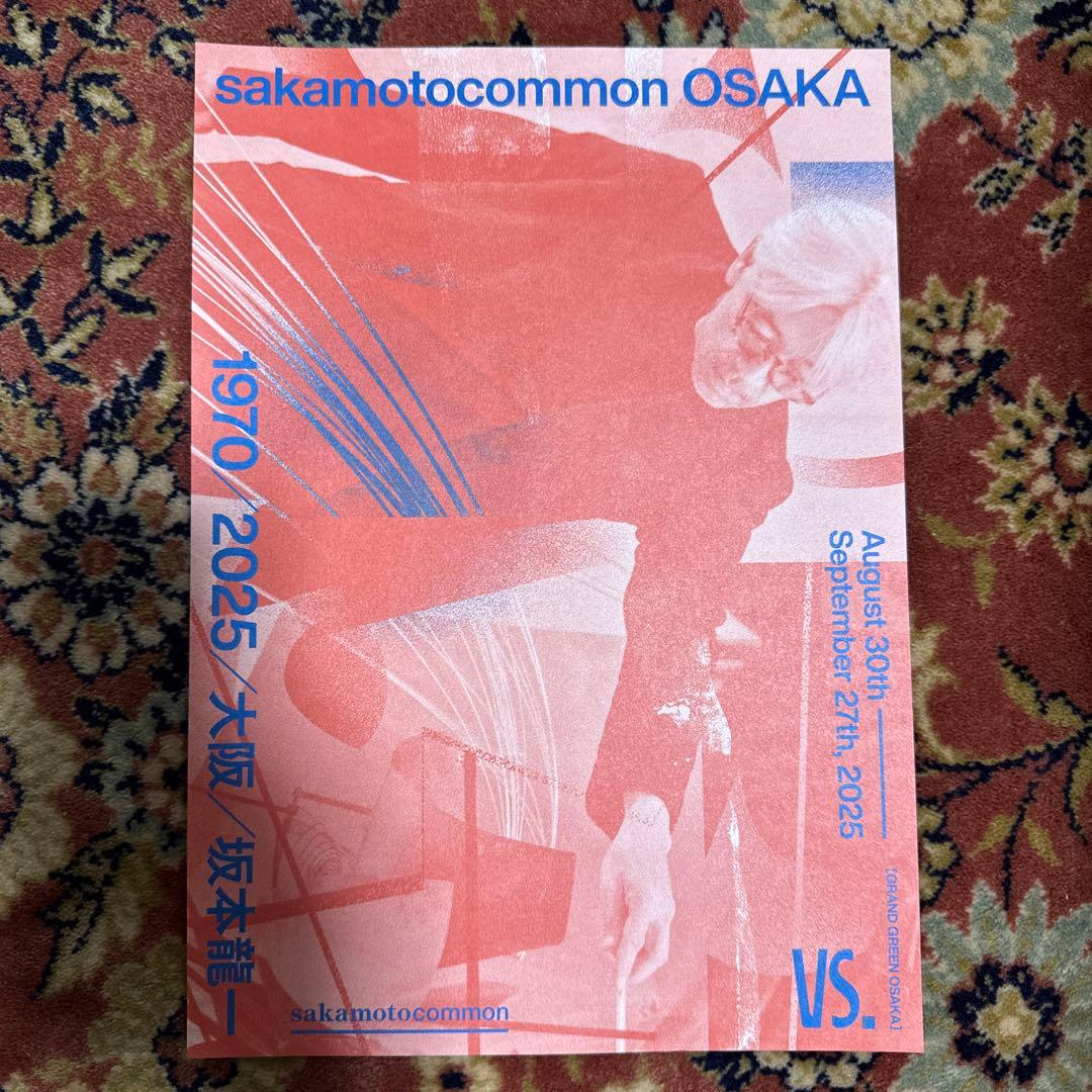 おまけ付き 新品未開封 坂本龍一 大阪限定 レコード LP