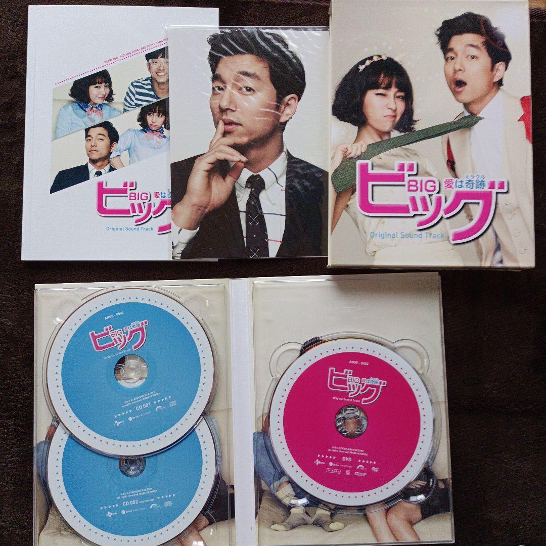 ビッグ愛は奇跡　韓国ドラマDVD+OSTセット売り