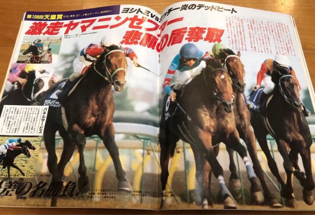 競馬 週刊Gallop 創刊号〜第10号 10冊セット