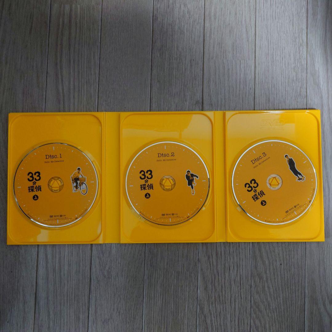 33分探偵 DVD-BOX 上巻＋下巻