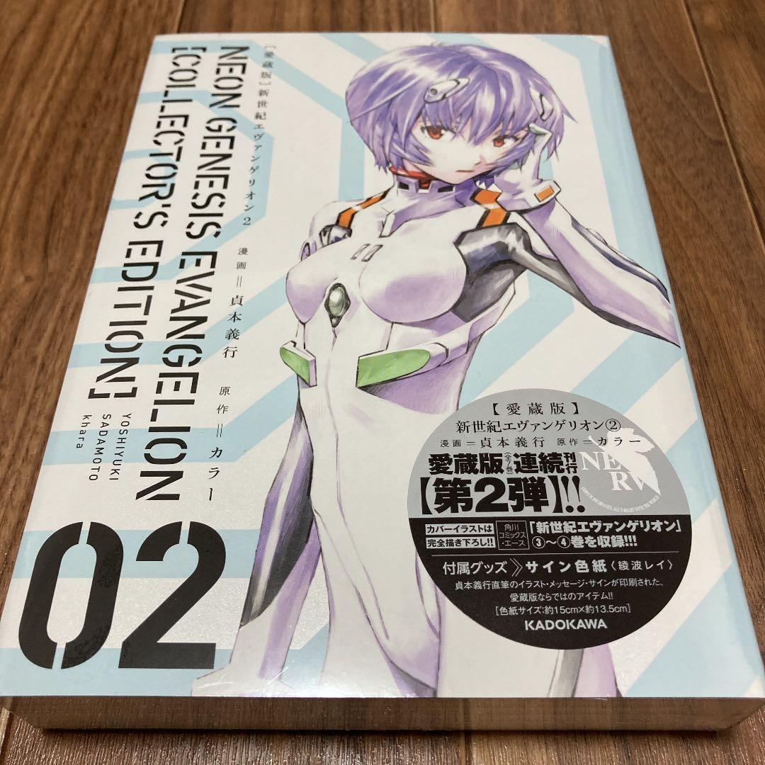 【新品未開封】【匿名配送】愛蔵版　新世紀エヴァンゲリオン 1~3巻　特典完備
