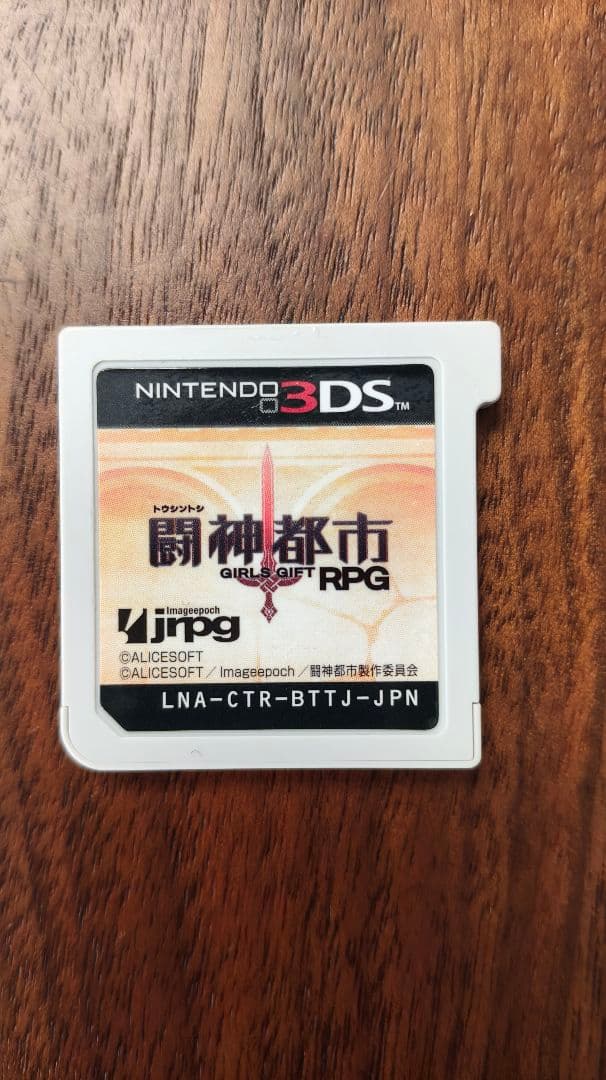 闘神都市 RPG Nintendo 3DS