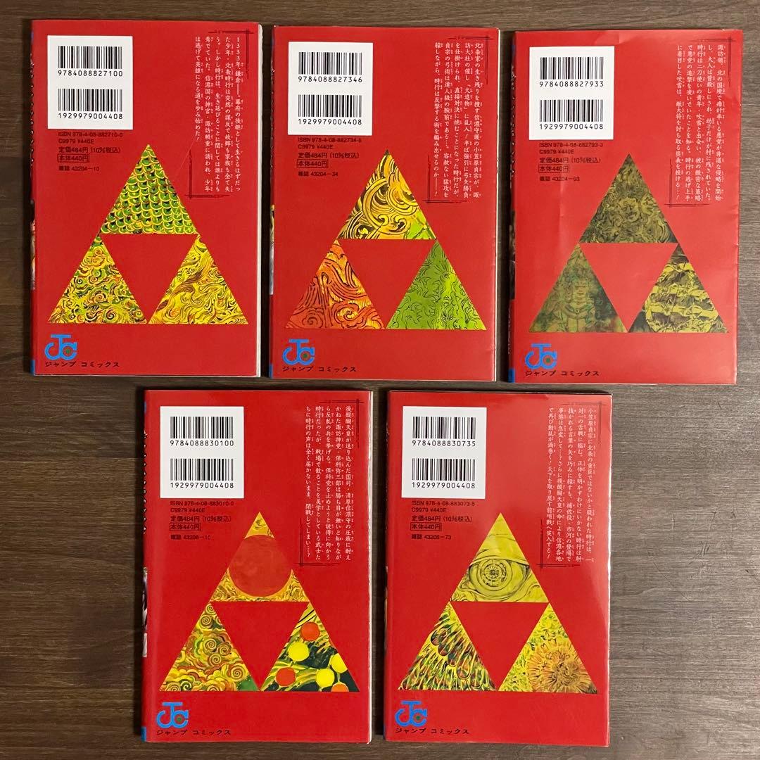 逃げ上手の若君 1〜21巻セット（松井優征）【匿名配送】