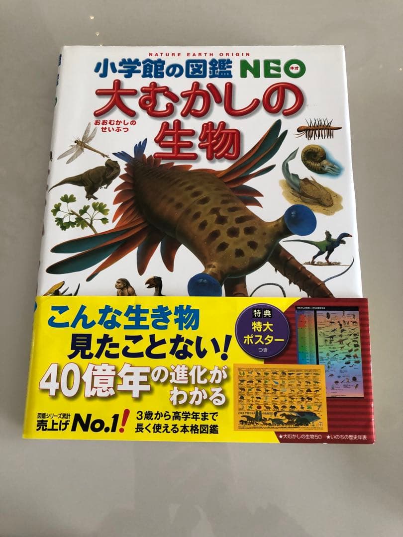 小学校の図鑑 NEO など...7冊セット