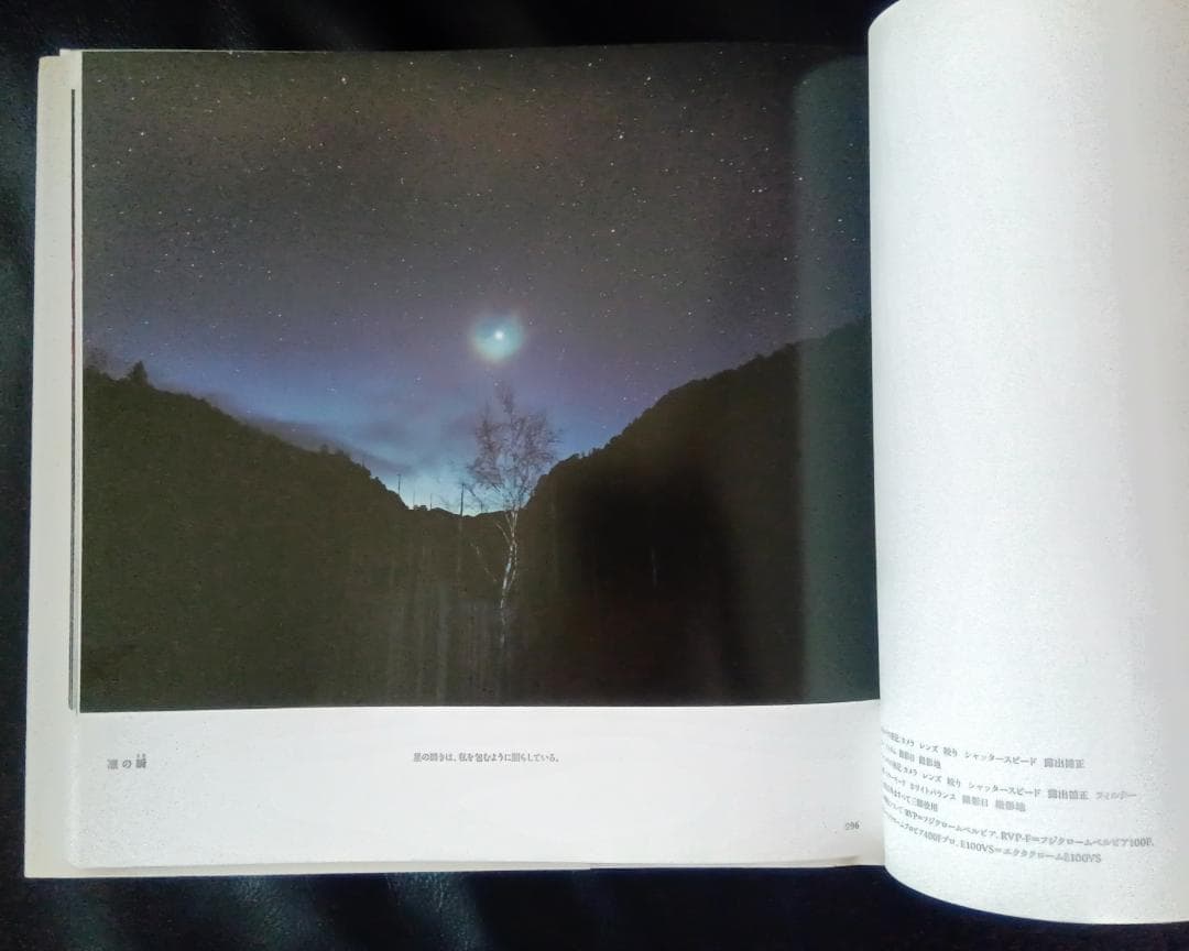 凛の瞬　辰野 清　サイン・落款入り（絶版　希少本　風景写真集）