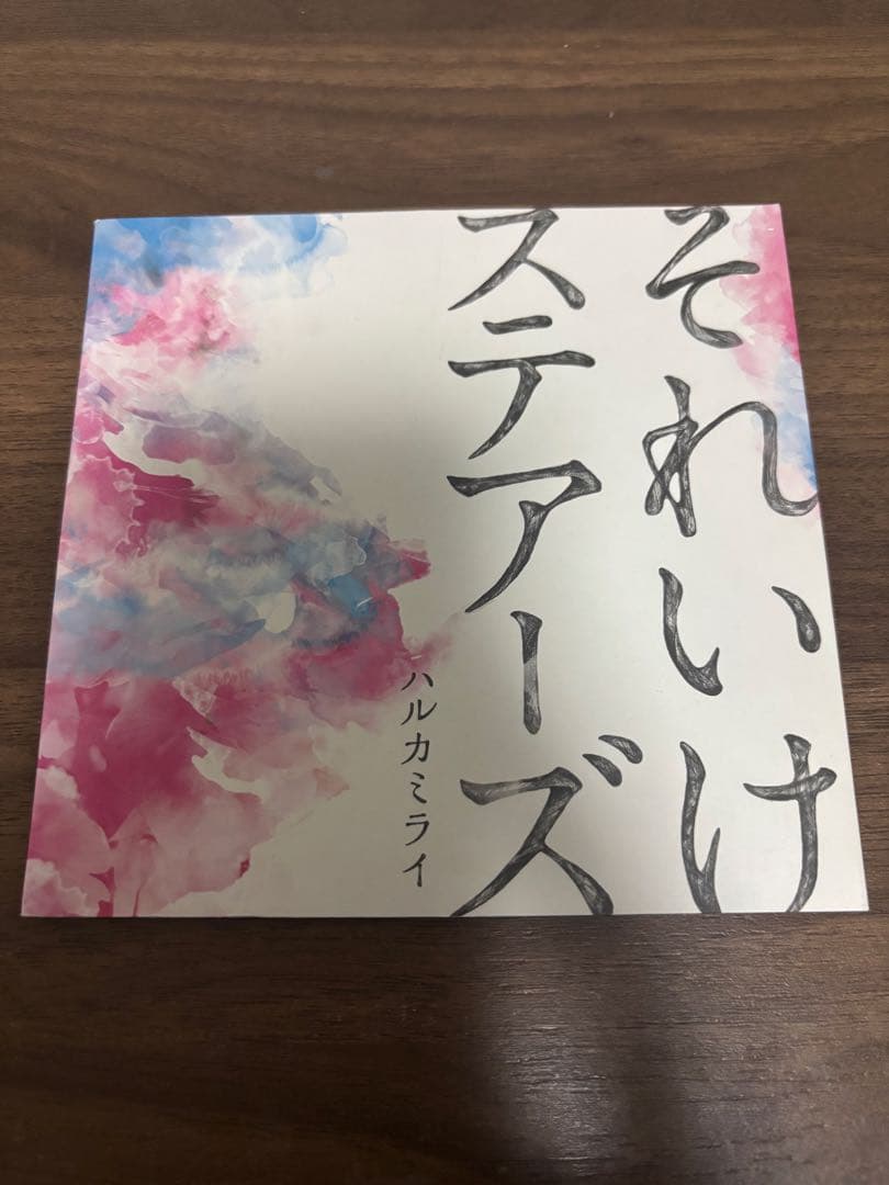 ハルカミライ アルバム