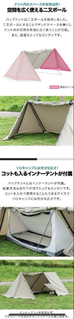 い*ま様 PUP TENT T/C 450 1人用【FIELDOOR】