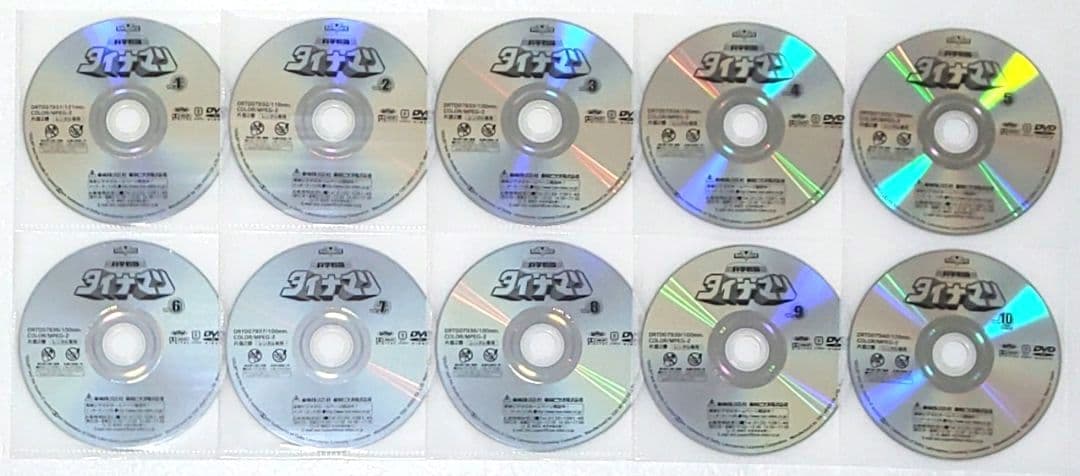 科学戦隊 ダイナマン DVD 全巻 セット 特撮 沖田さとし 春田純一 卯木浩二