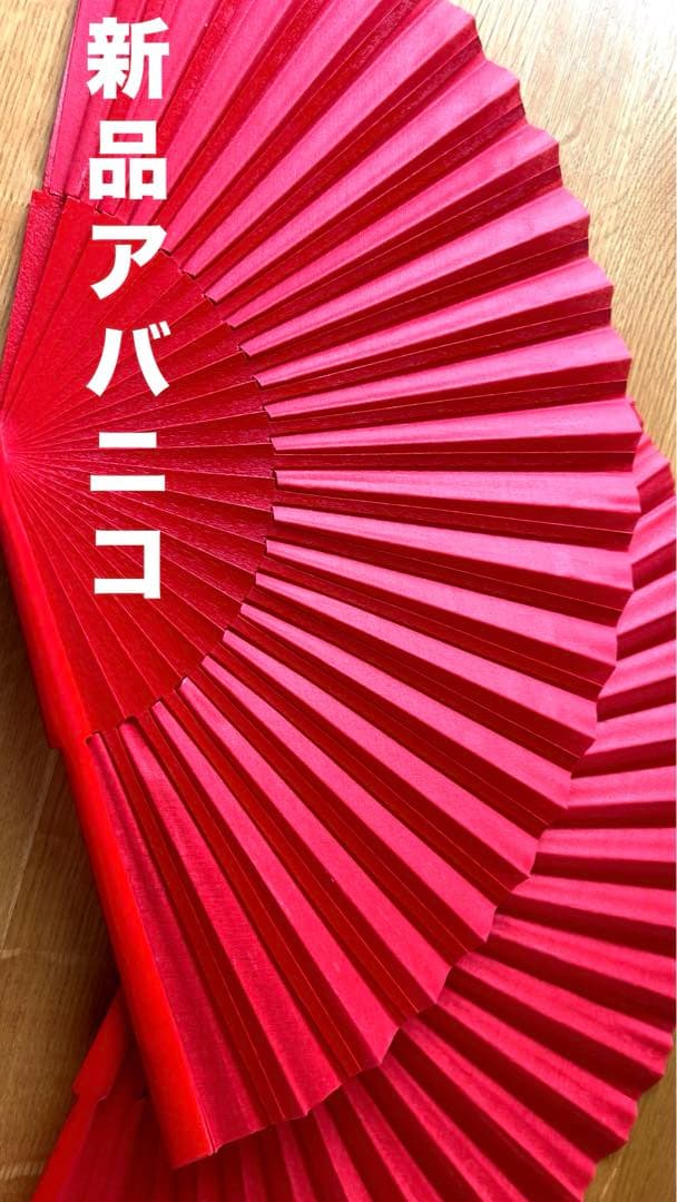 [新品] 片面張り一色アバニコ・フラメンコ・赤