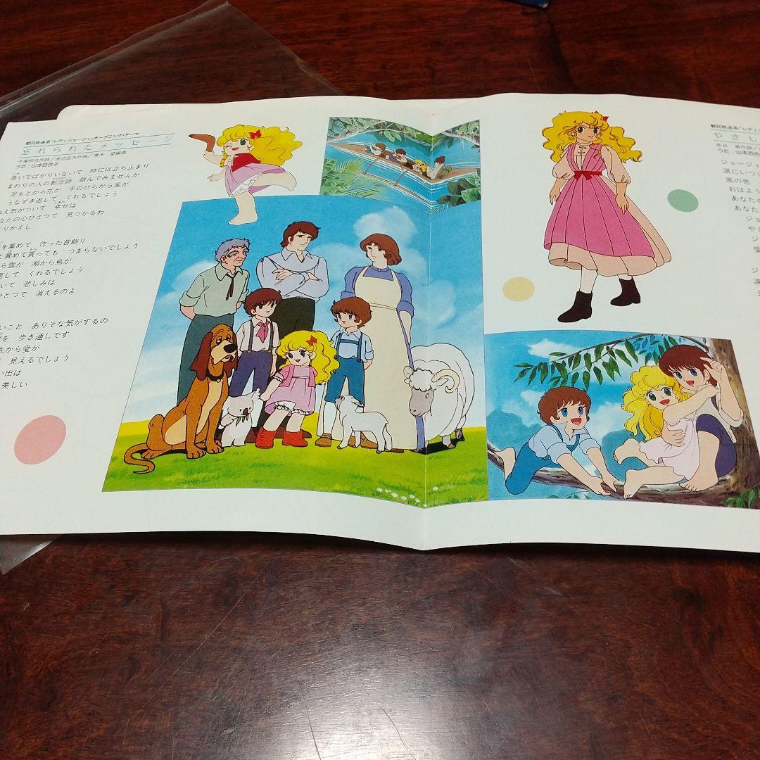ら*ん様 テレビアニメ「レディジョージィ」主題歌EPレコード2バージョンセット