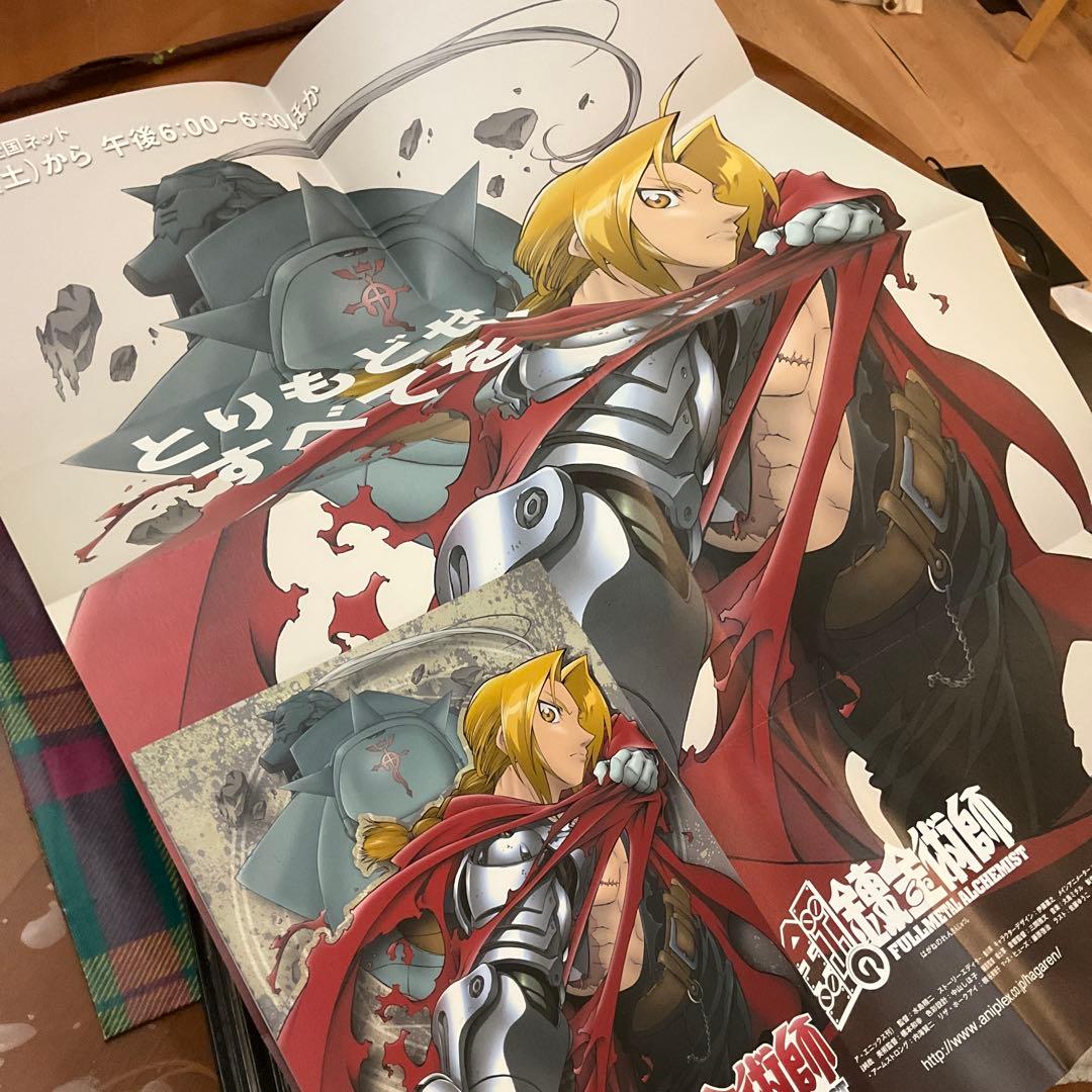 Fulll alchemist Box Archives 鋼の錬金術師