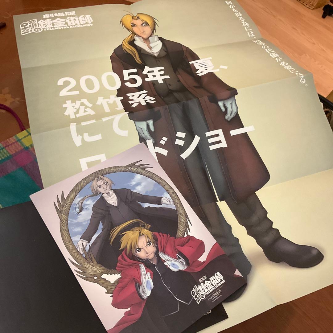 Fulll alchemist Box Archives 鋼の錬金術師