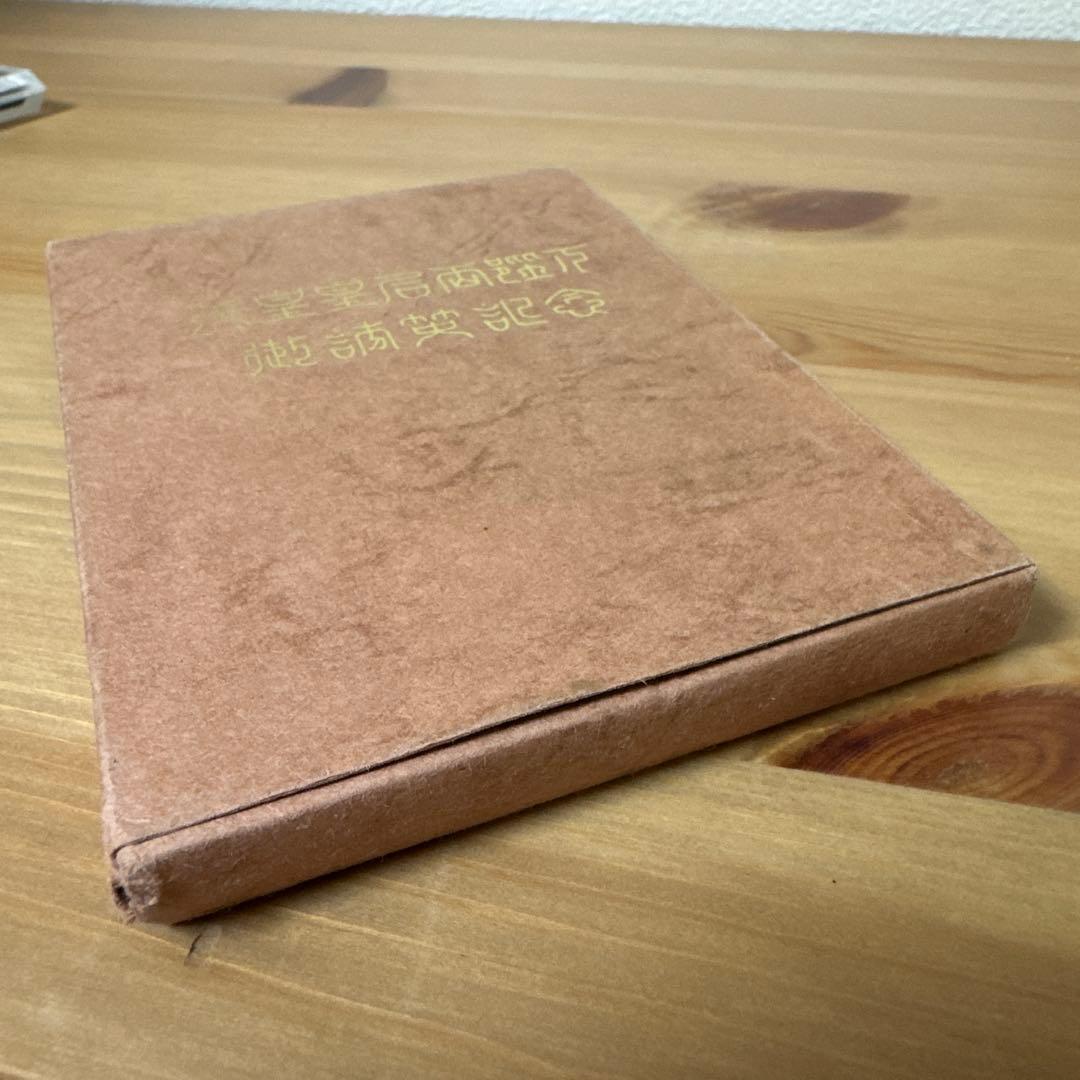 1971年 天皇・皇后 記念銀貨