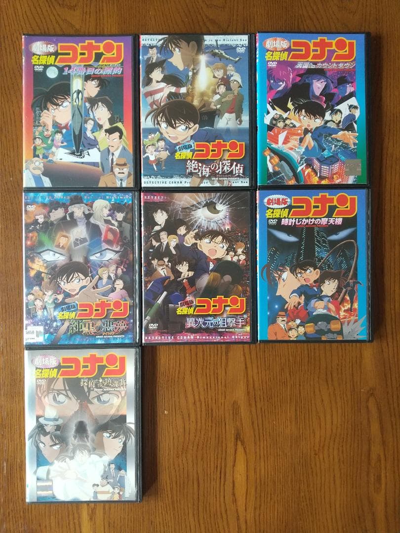 劇場版 名探偵コナン ７巻セット DVD
