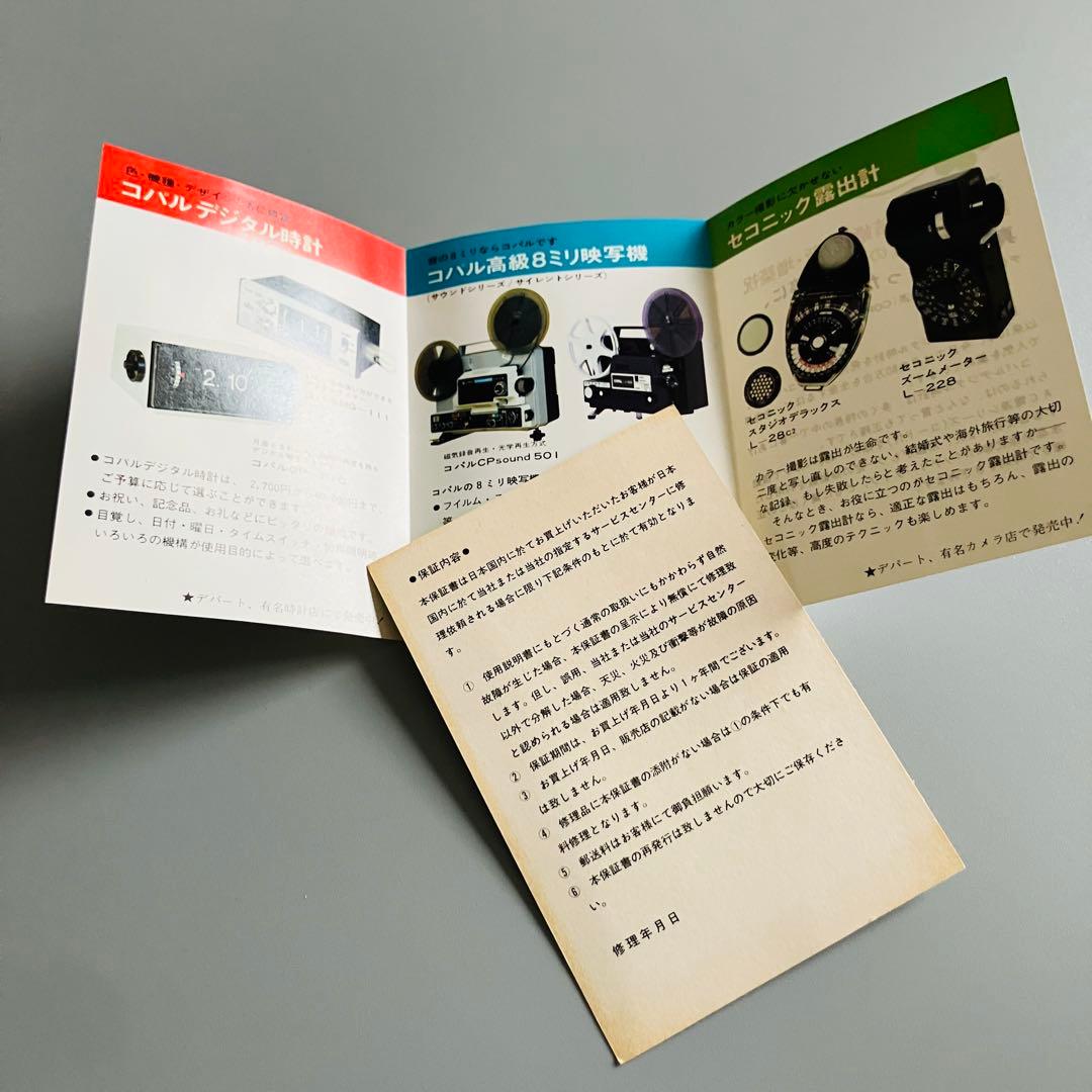 新品未使用 動作品 COPAL AP-110 クロムメッキ　パタパタクロック