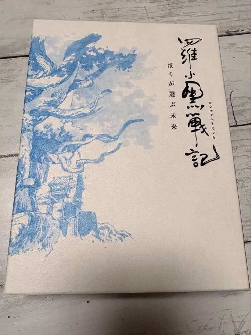 羅小黒戦記 ぼくが選ぶ未来 完全生産限定版