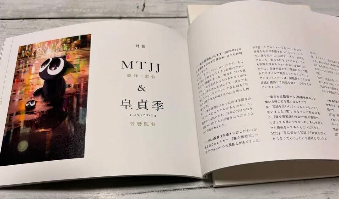 羅小黒戦記 ぼくが選ぶ未来 完全生産限定版