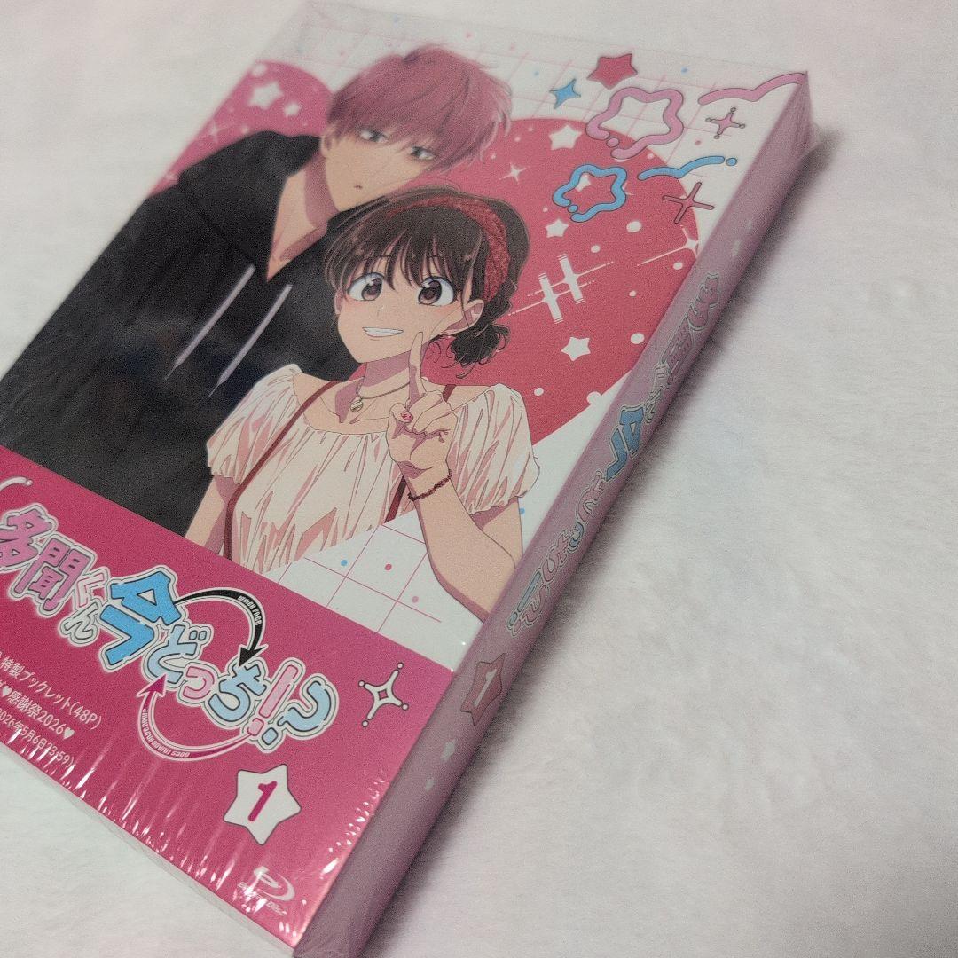 多聞くん今どっち!? 1　Blu-ray　応募券無し　アクリルフォトスタンド