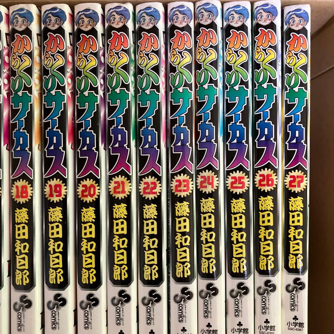 からくりサーカス　全43巻セット