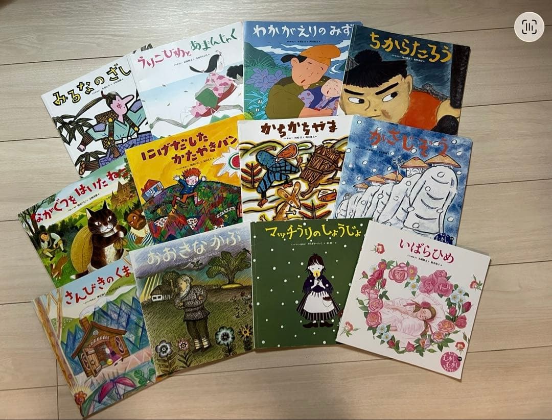 幼稚園えほん 95冊