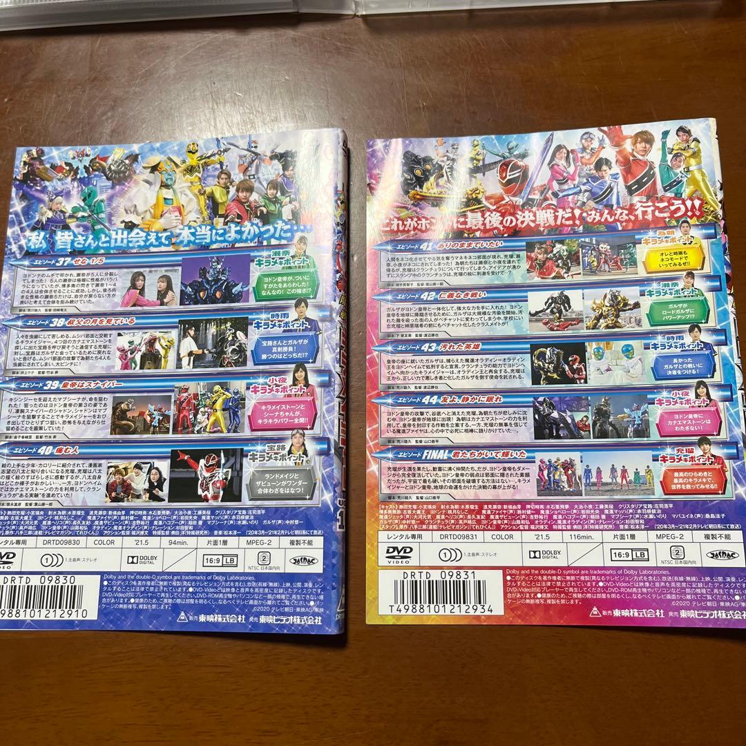 DVD 魔進戦隊 キラメイジャー 1-11 全巻セット 小宮璃央 工藤美桜