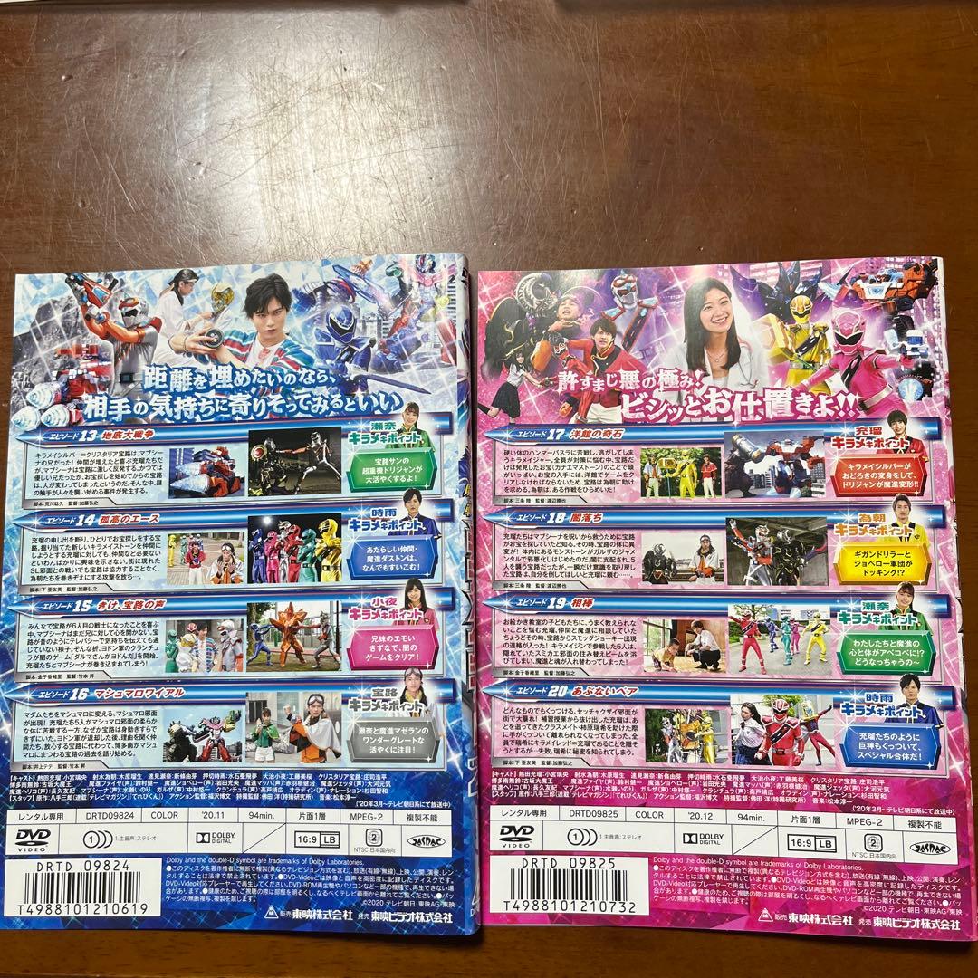 DVD 魔進戦隊 キラメイジャー 1-11 全巻セット 小宮璃央 工藤美桜