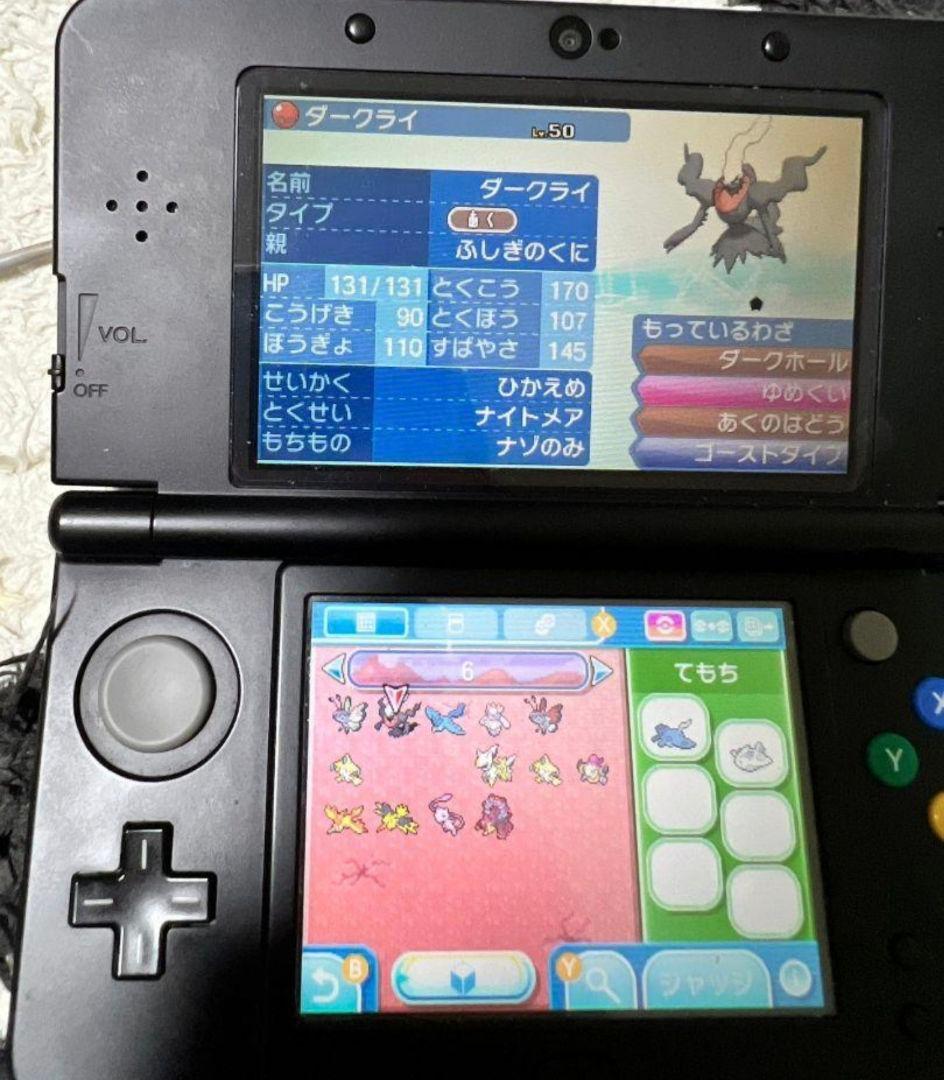 ポケットモンスター ウルトラサン 3DS