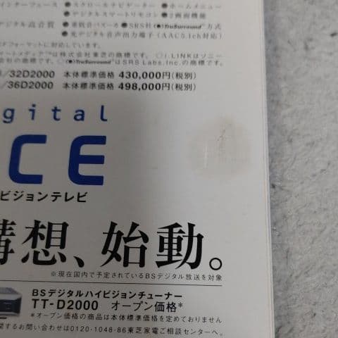 長嶋巨人V