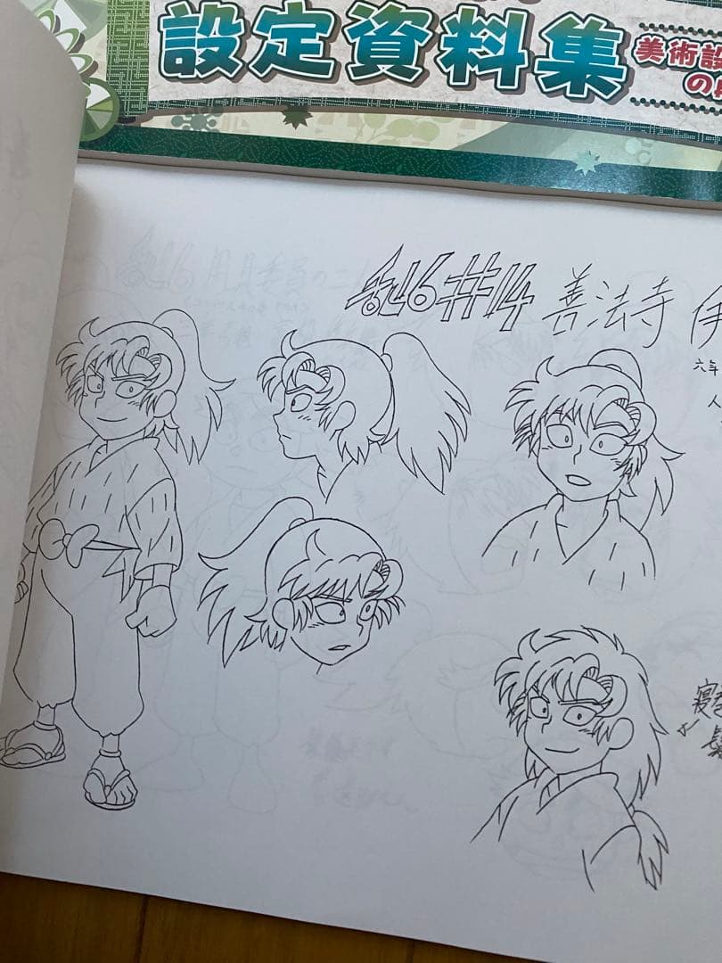 忍たま乱太郎設定資料集セット
