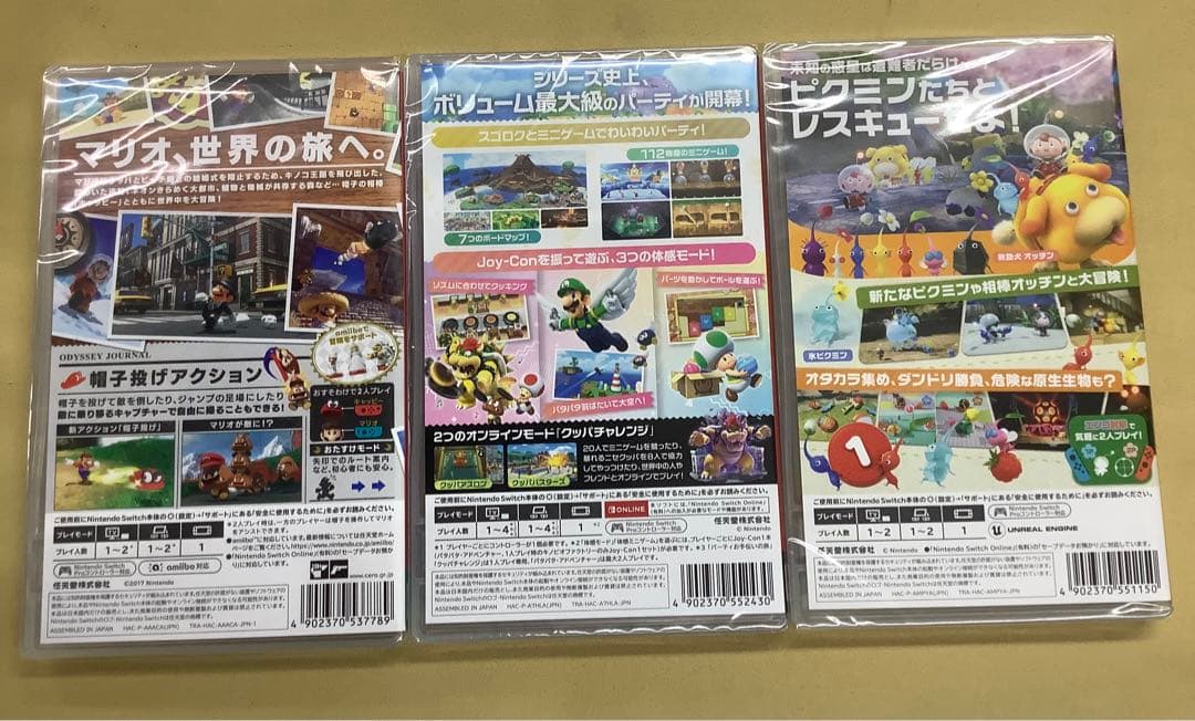 SWITCH スーパーマリオパーティ、ピクミン4他ソフト3本セット
