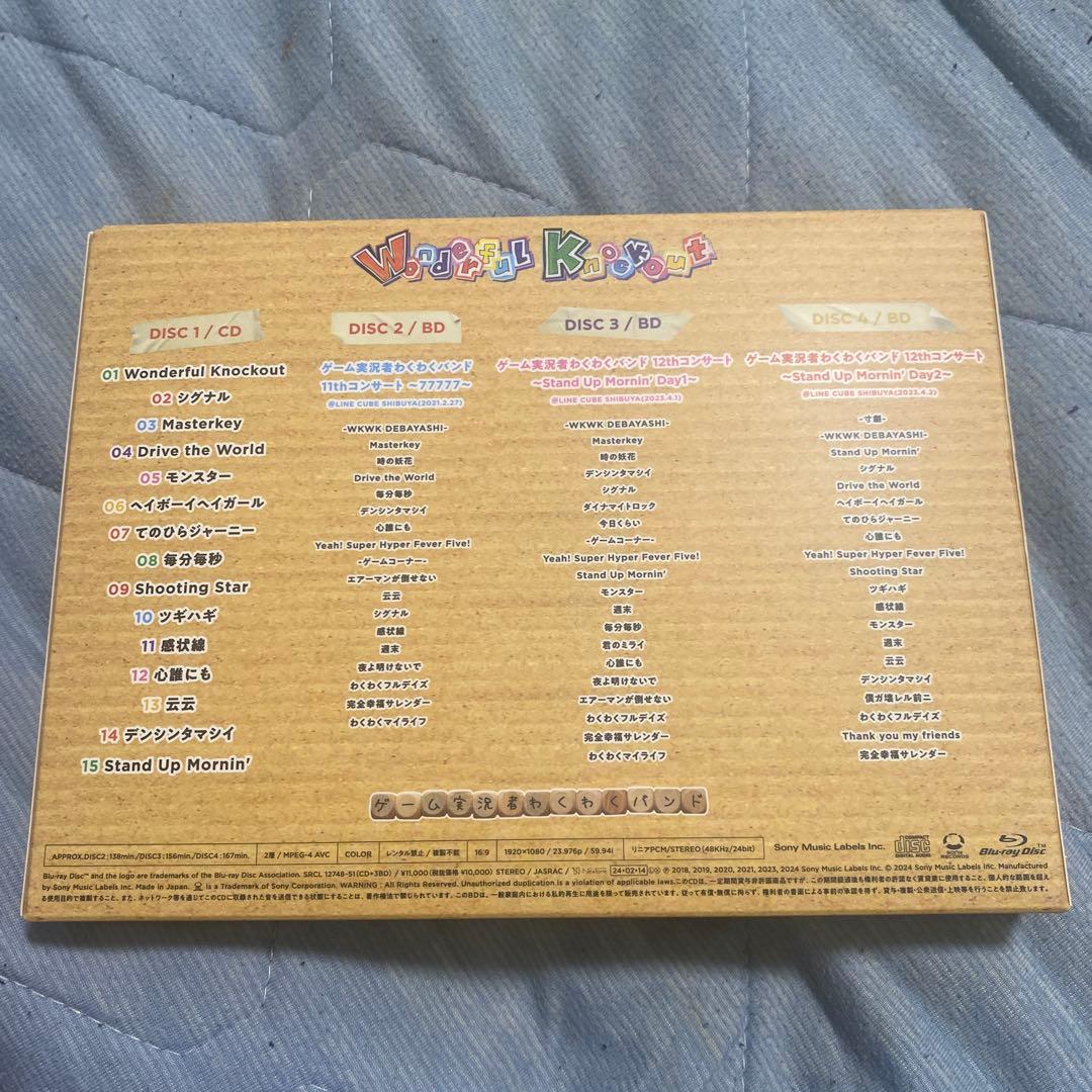 Wonderful Knockout CD・BDセット