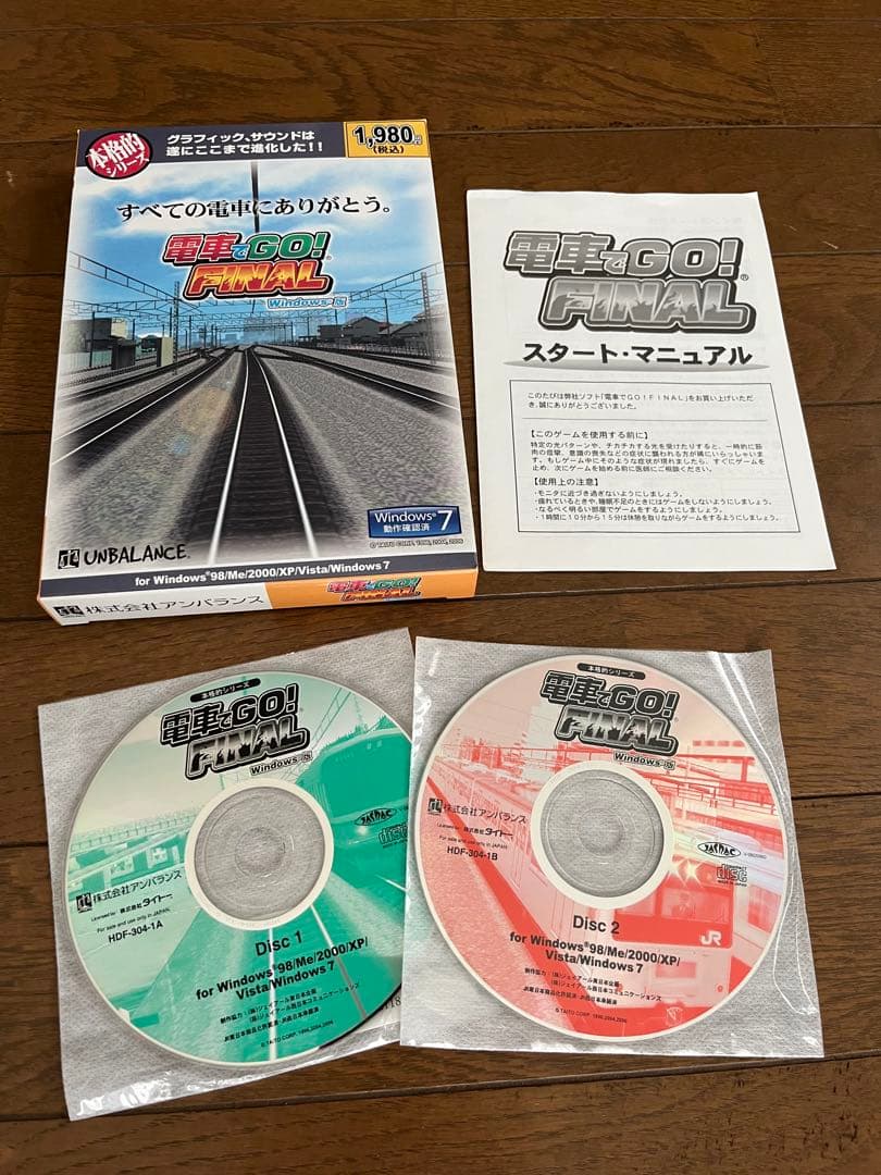 電車でGO! FINAL Windows版 本格的シリーズ