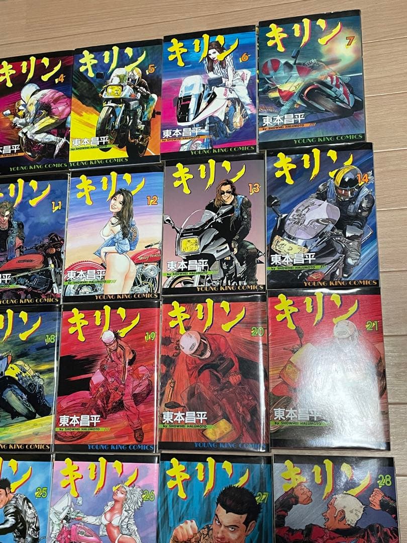 キリン　東本昌平　1巻～36巻、38巻