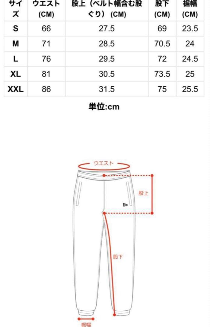 ニューエラ スムースジャージー サイドテープ トラックジャケット XL