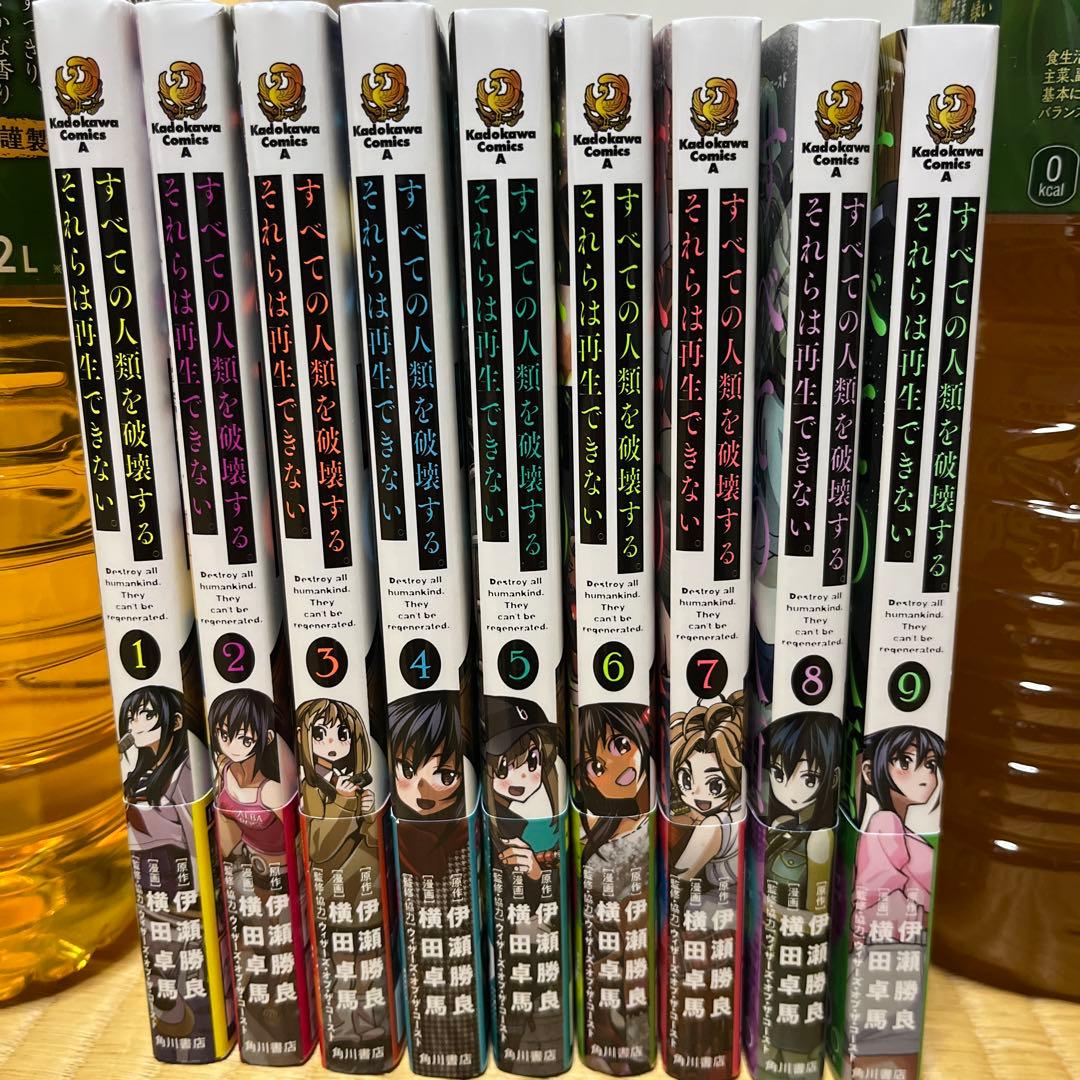 すべそれ 完結セット