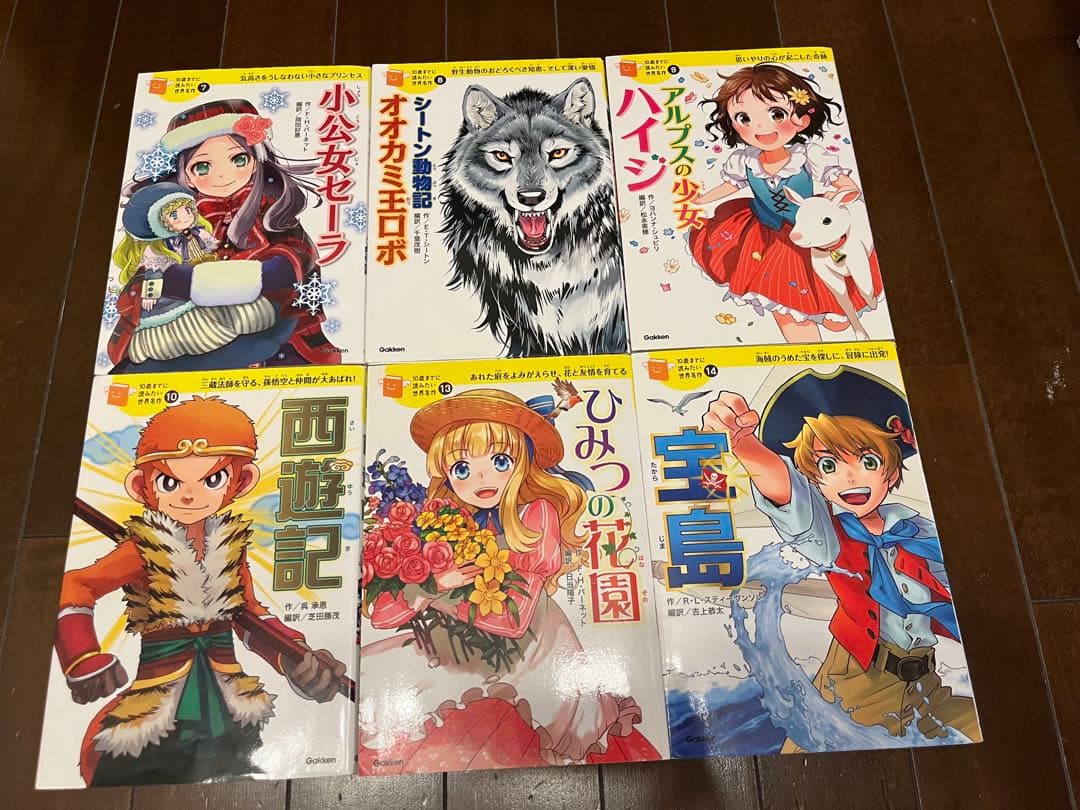 10歳までに読みたい 世界名作 日本名作 ミステリー名作 24冊セット