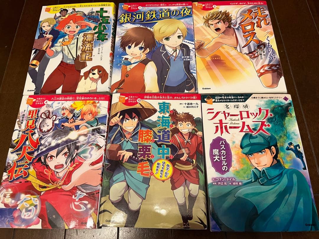 10歳までに読みたい 世界名作 日本名作 ミステリー名作 24冊セット