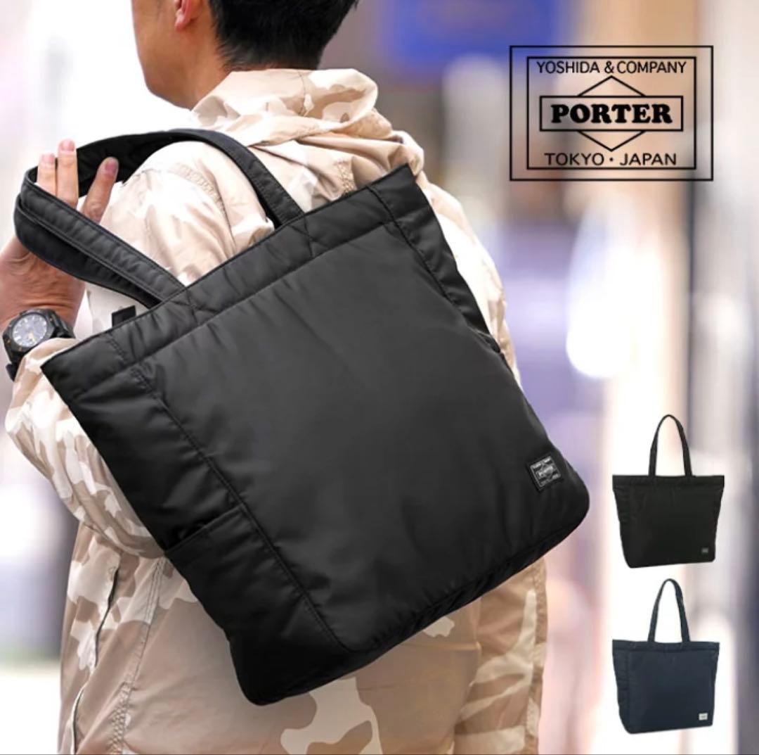極美品◼️PORTER ポーター　CREAM TOTE BAG クリーム　黒