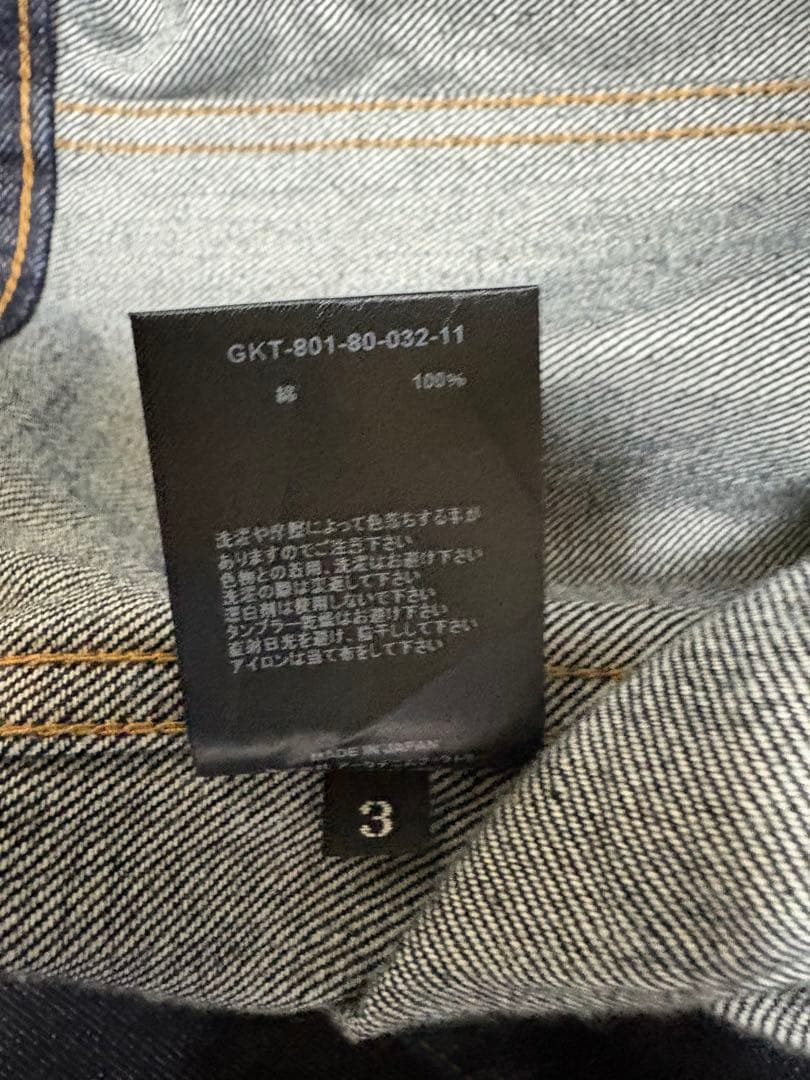 【MINEDENIM】キムタク着用 同型同色 上下セット Ｇジャン デニムパンツ