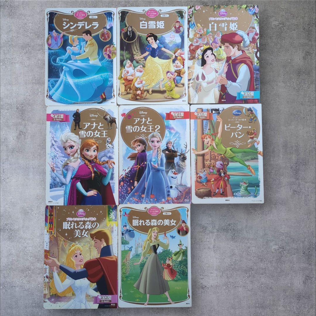 ディズニーゴールド絵本 セット 17冊