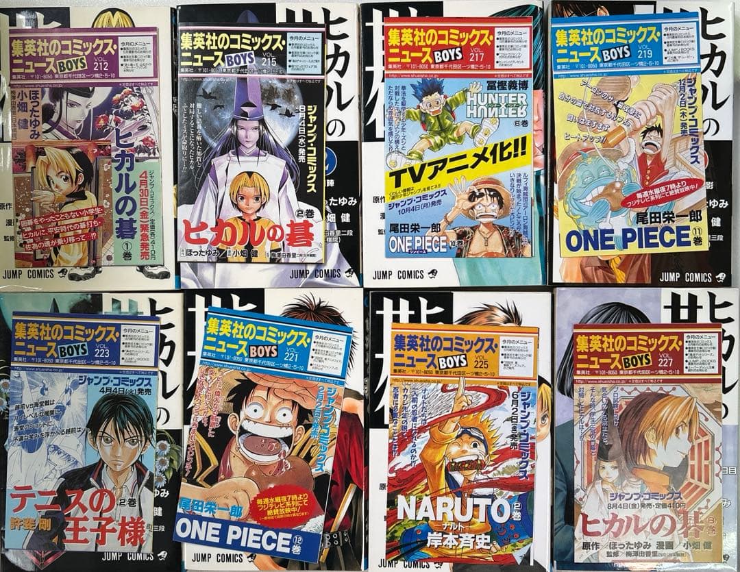 [全初版、一部帯付き] ヒカルの碁 全23巻セット コミックニュース付き